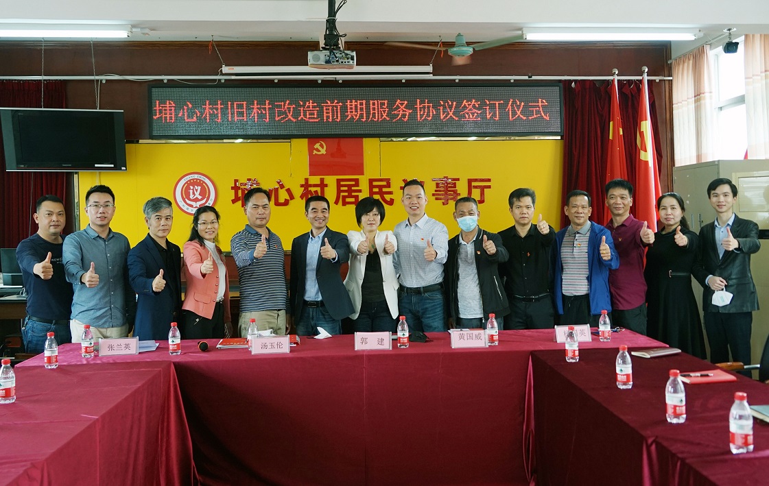 埔心村項(xiàng)目于2020年3月7日完成改造意愿表決、前期服務(wù)企業(yè)表決，開(kāi)創(chuàng)廣州舊改前期表決4個(gè)100%的先河。
